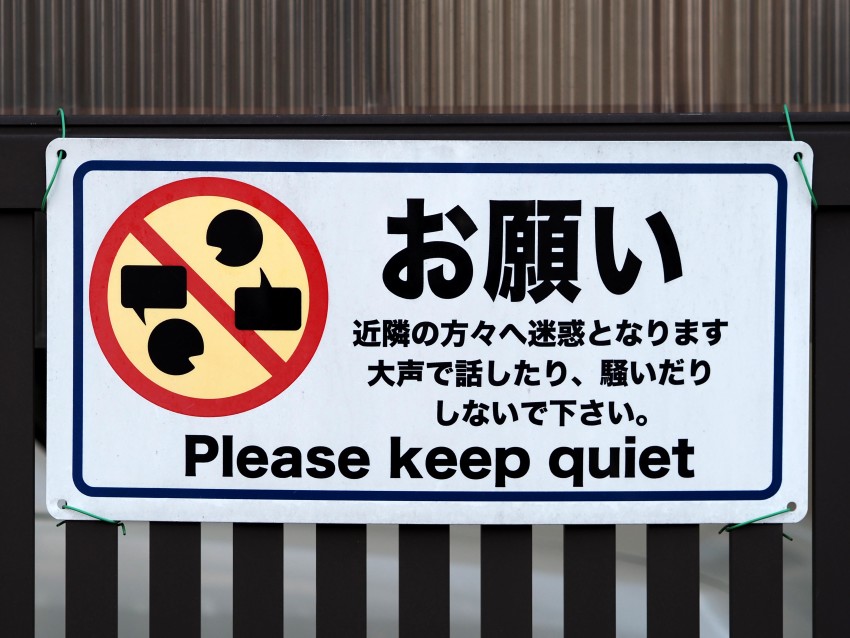 A sign asking people to be mindful of noise,