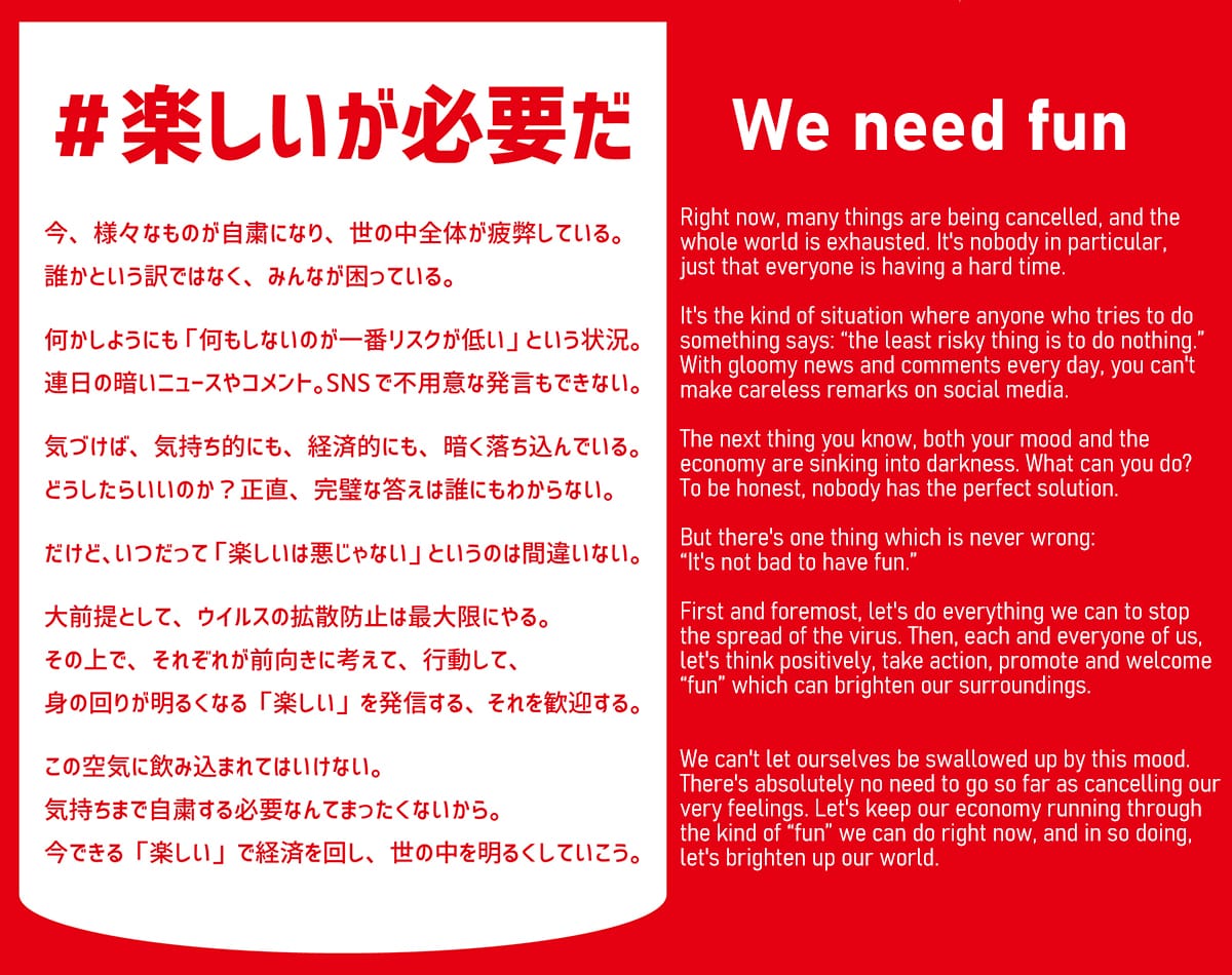 Fun Is Not Canceled A Message Of Solidarity From Japanese Artists And Event Organizers Japan Today
