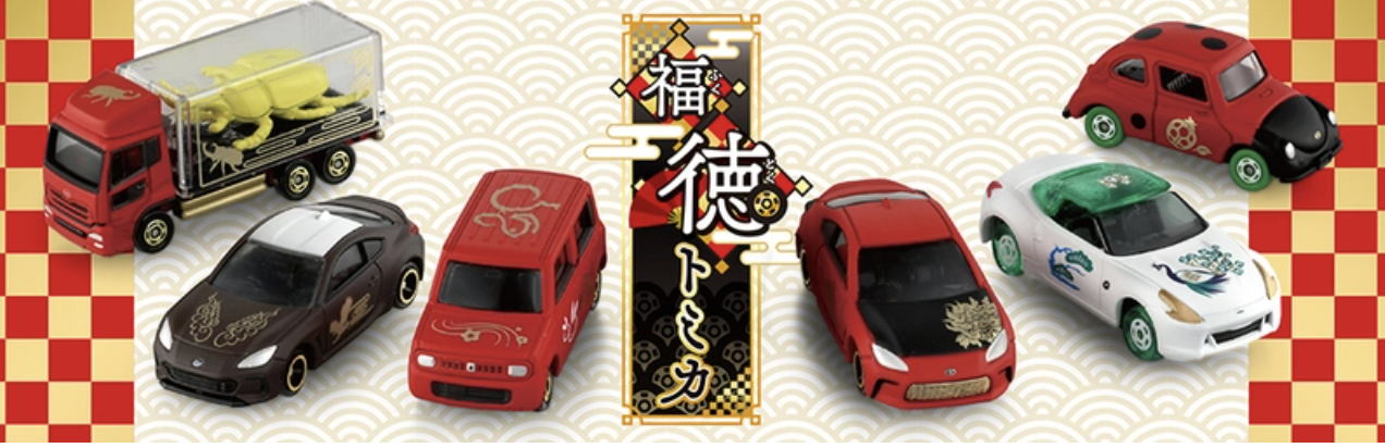 Tomica new hot sale car