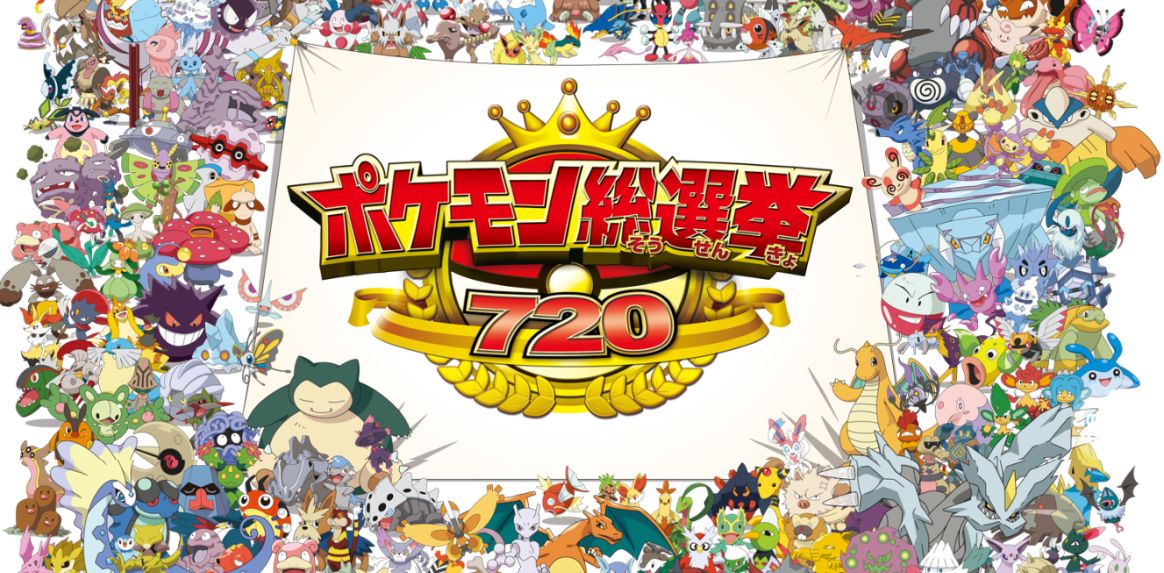 Pokémon Centers around Japan celebrate the opening of Kyoto branch with  commemorative goods