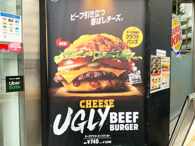 Does Burger King S Ugly Beef Burger Taste As Bad As It Looks Japan Today