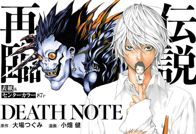 Death Note Returns With First New Manga Content In 12 Years Japan Today