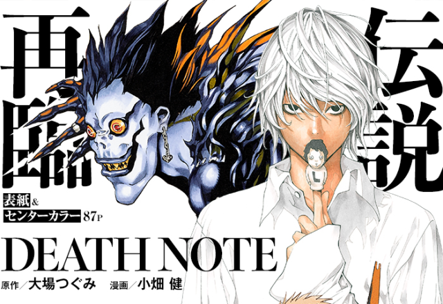 Death Note  Manga  Anime TV Show Poster  Print Character Collage  Size 24 inches x 36 inches  Amazonin Home  Kitchen