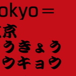 Pokemon Type Symbols in Japanese Kanji