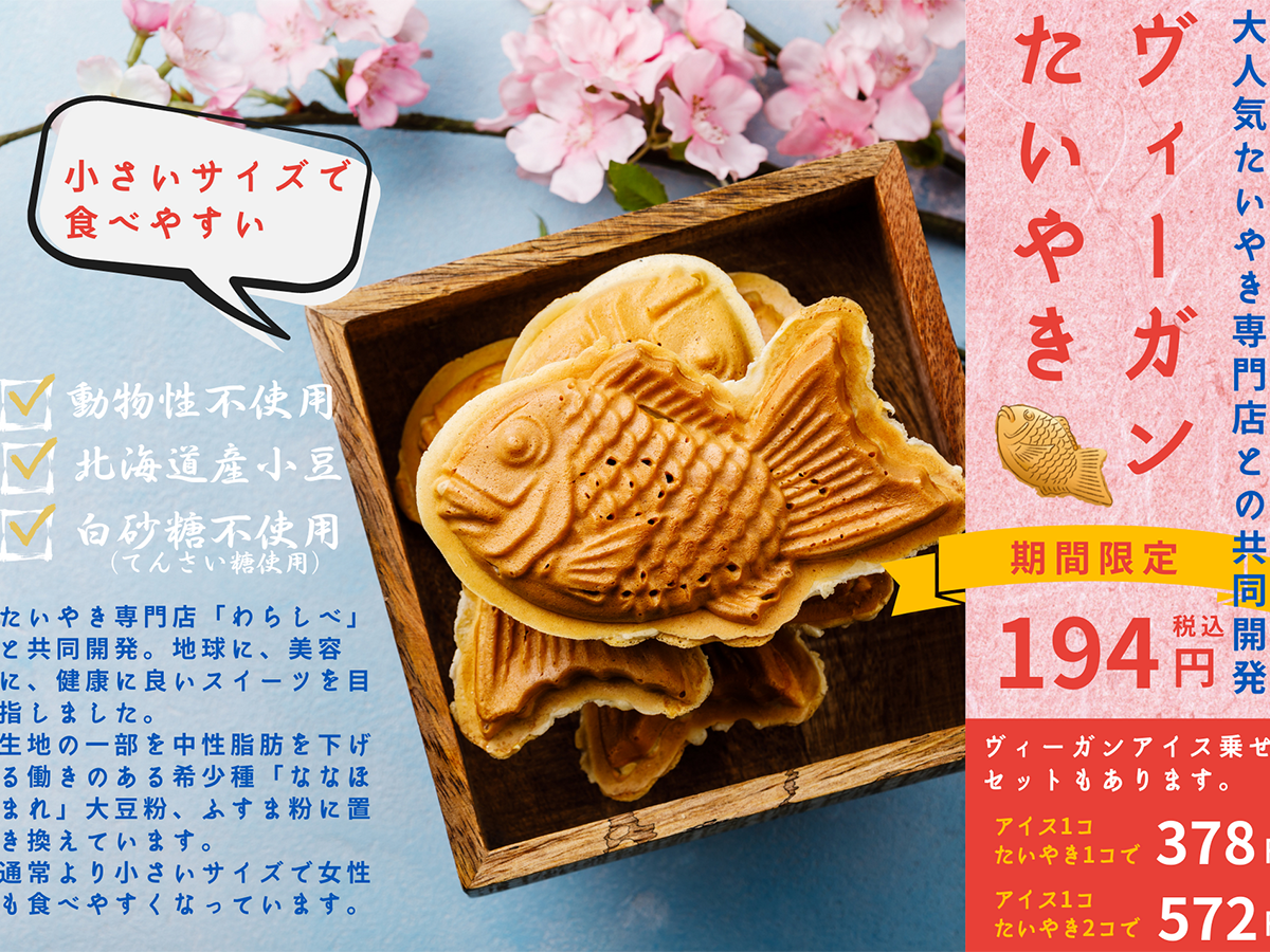 Taiyaki Shop In Tokyo Serves Up Vegan Version Of The Traditional Japanese Snack For First Time Japan Today