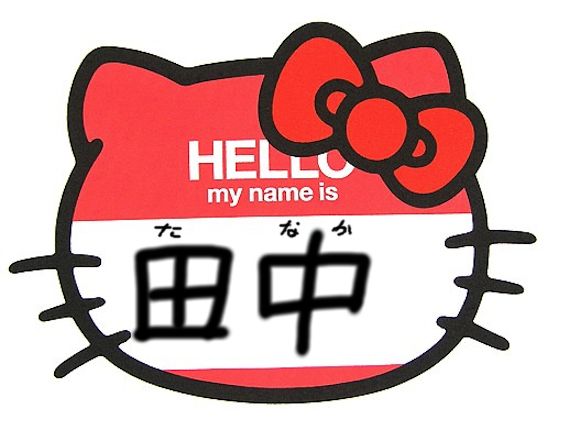 The 10 Most Common Surnames In Japan And Their Meanings - 