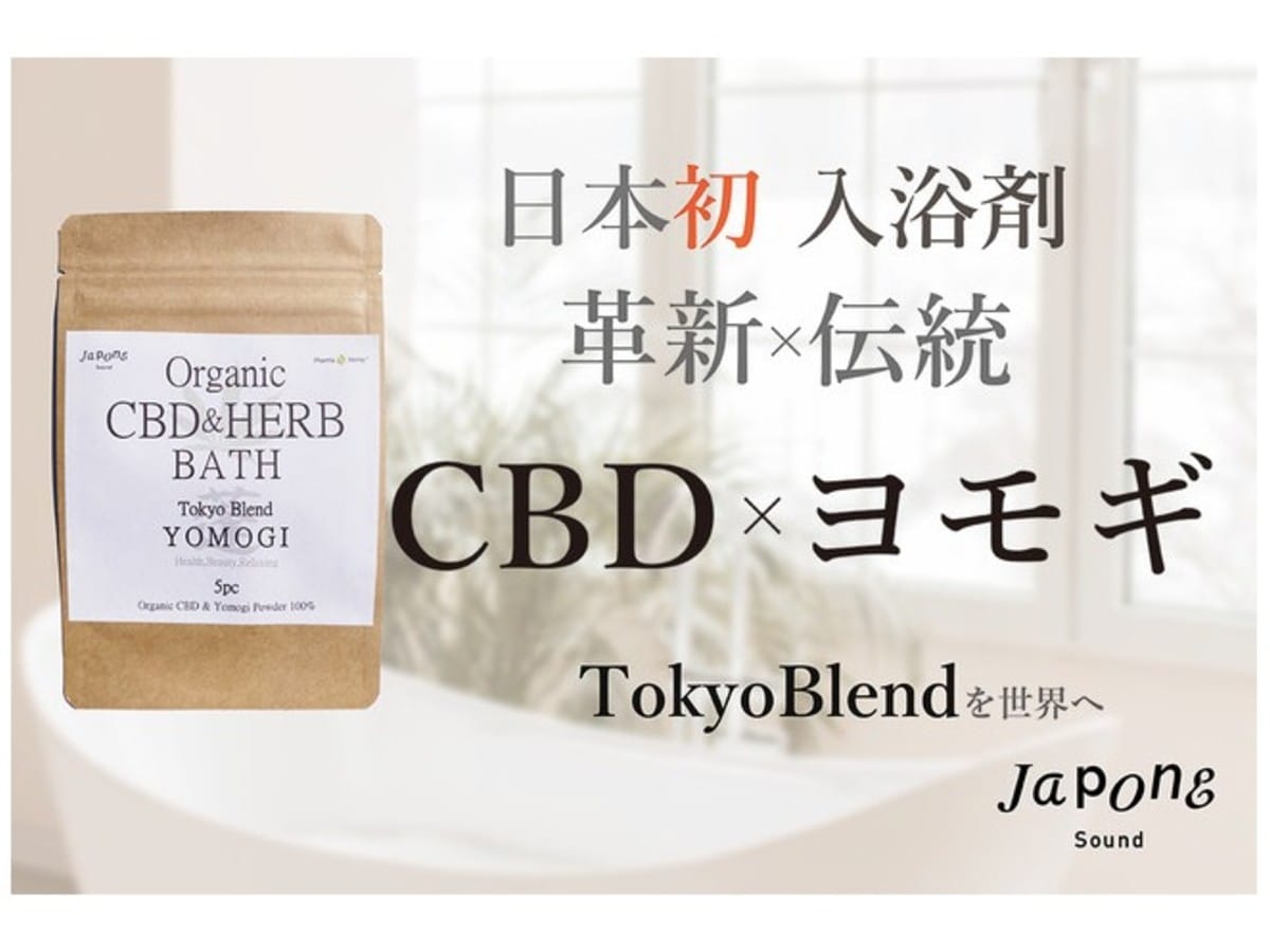 CBD and mugwort bath salt blend is perfect way to unwind - Japan Today