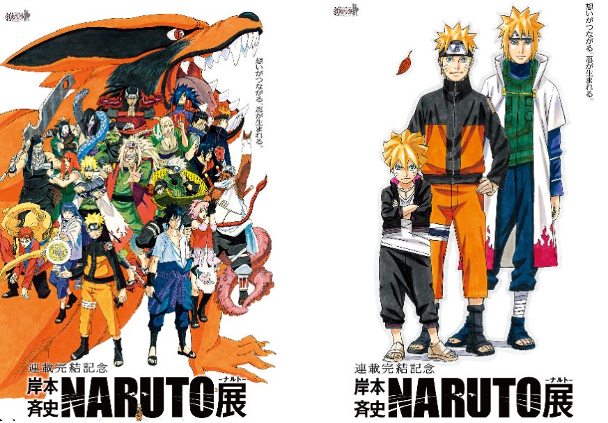 Tokyo Otaku Wiki] Naruto, Anime Gallery