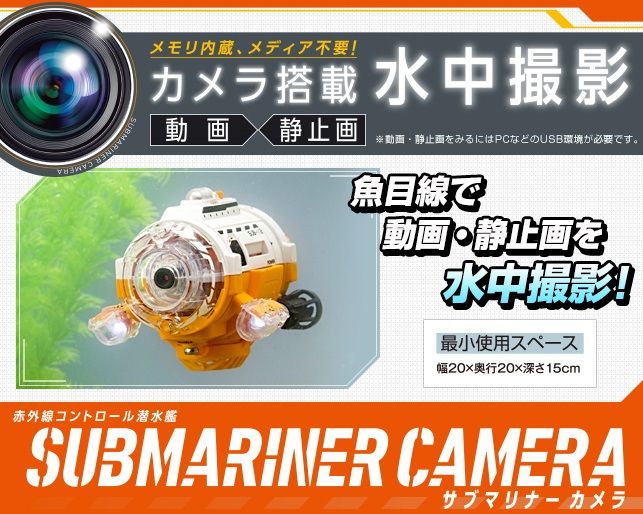 Submariner Camera' ready to get up close and personal with your pet fish -  Japan Today