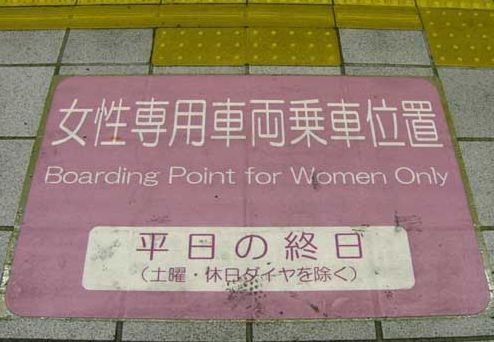 Rep Japan Train X - Women only' train cars: Is it a crime for men to ride in them? - Japan Today