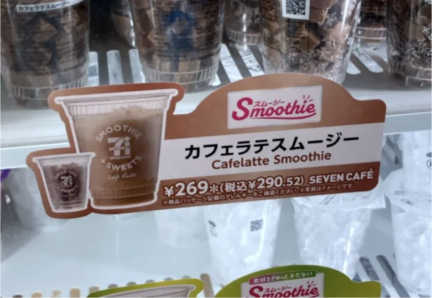 7-Eleven releases a secret Cafe Latte Smoothie at select stores in Japan