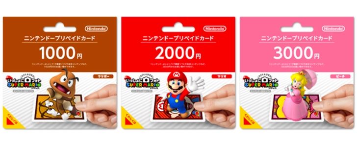 prepaid nintendo card