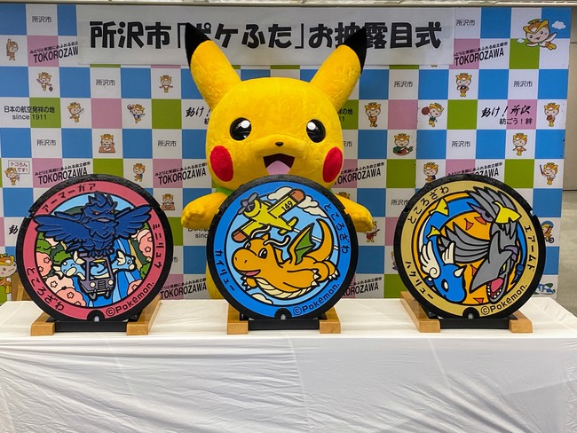 Saitama Prefecture Scores Its First Pokemon Manhole Covers In Tokorozawa City Japan Today