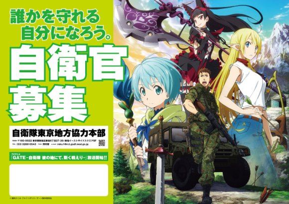 Anime 'Gate' tries to recruit for Self-Defense Forces - Japan Today