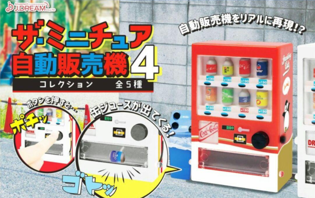 japanese toy vending machines