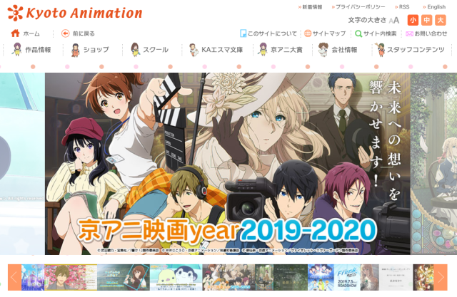 Kyoto Animation will use no donations for business recovery; all of it for  arson victims, families - Japan Today