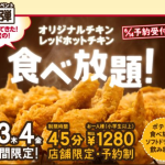 KFC Japan serving One Piece ice cream makers with two pieces of Original  and Extra Crispy