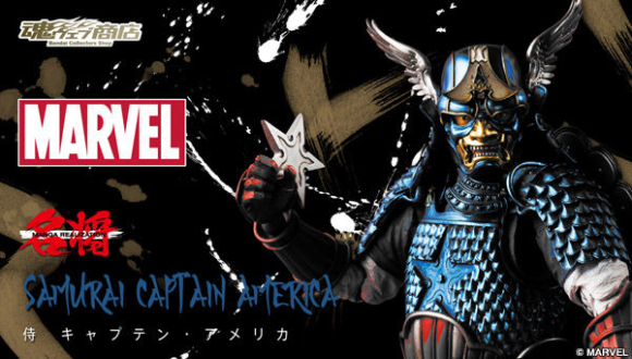 Marvel's Captain America reimagined as samurai warrior in new