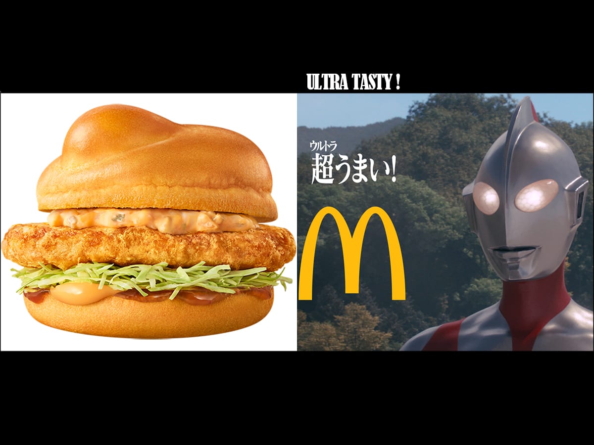 Anno Hideaki's 'Shin Ultraman' tag teams with McDonald's on Shin