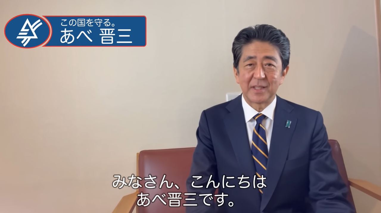 Former Prime Minister Abe Becomes Youtuber Japan Today
