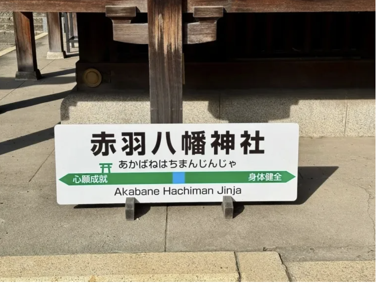 This is Japan’s only shrine with a shinkansen tunnel underneath it