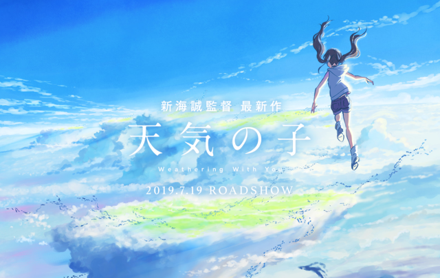 your name., Makoto Shinkai