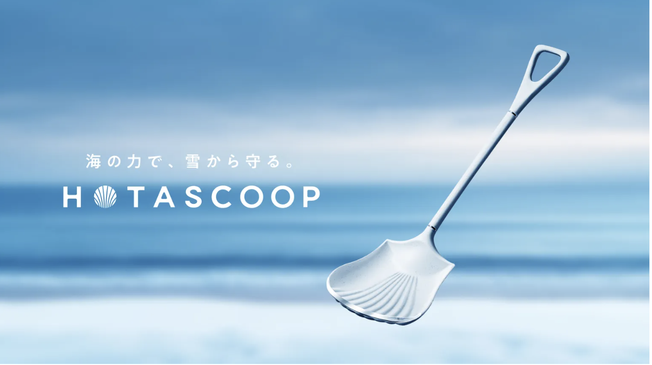 Aomori says they’ll sell snow shovels shaped by sustainable seashell-scrap substance Shelltec