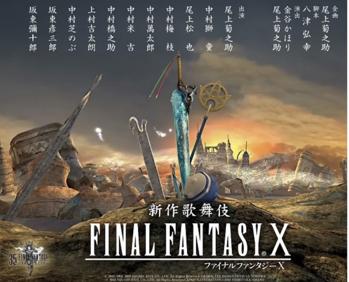 Final Fantasy X Kabuki Play Starts Streaming - Siliconera