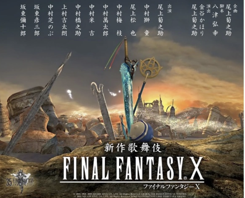 Final Fantasy X: Most Up-to-Date Encyclopedia, News & Reviews