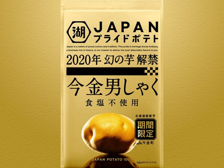 Tasty Japan by Motuki Takuya Ltd. - Calbee Potato - Golden Potato Inca's  Awakening A premium potato snack made from a rare variety of potato from  the Hokkaido region. It has a