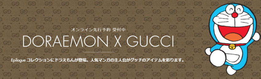 Doraemon Teams Up With Gucci For Glamor Goods Japan Today