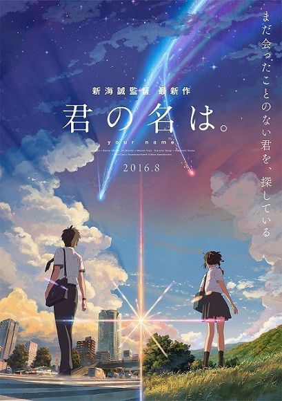 5 Centimeters per Second,' other Makoto Shinkai films now on Netflix