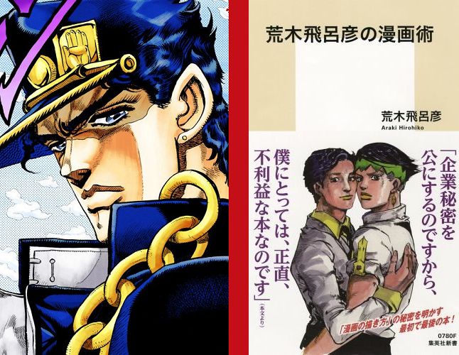 Jojo S Bizarre Adventure Creator Shares Manga Making Secrets Hemingway Influences In New Book Japan Today