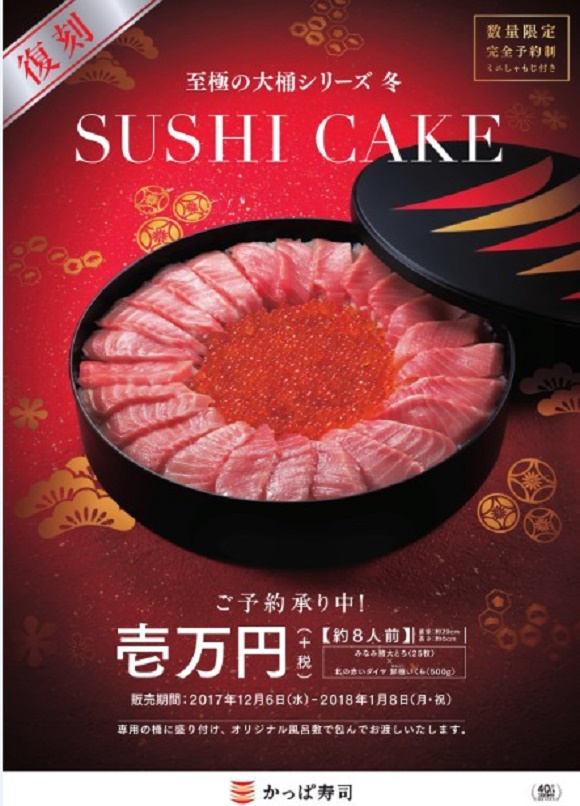 Sushi Cake is returning to Japan for a month - Japan Today