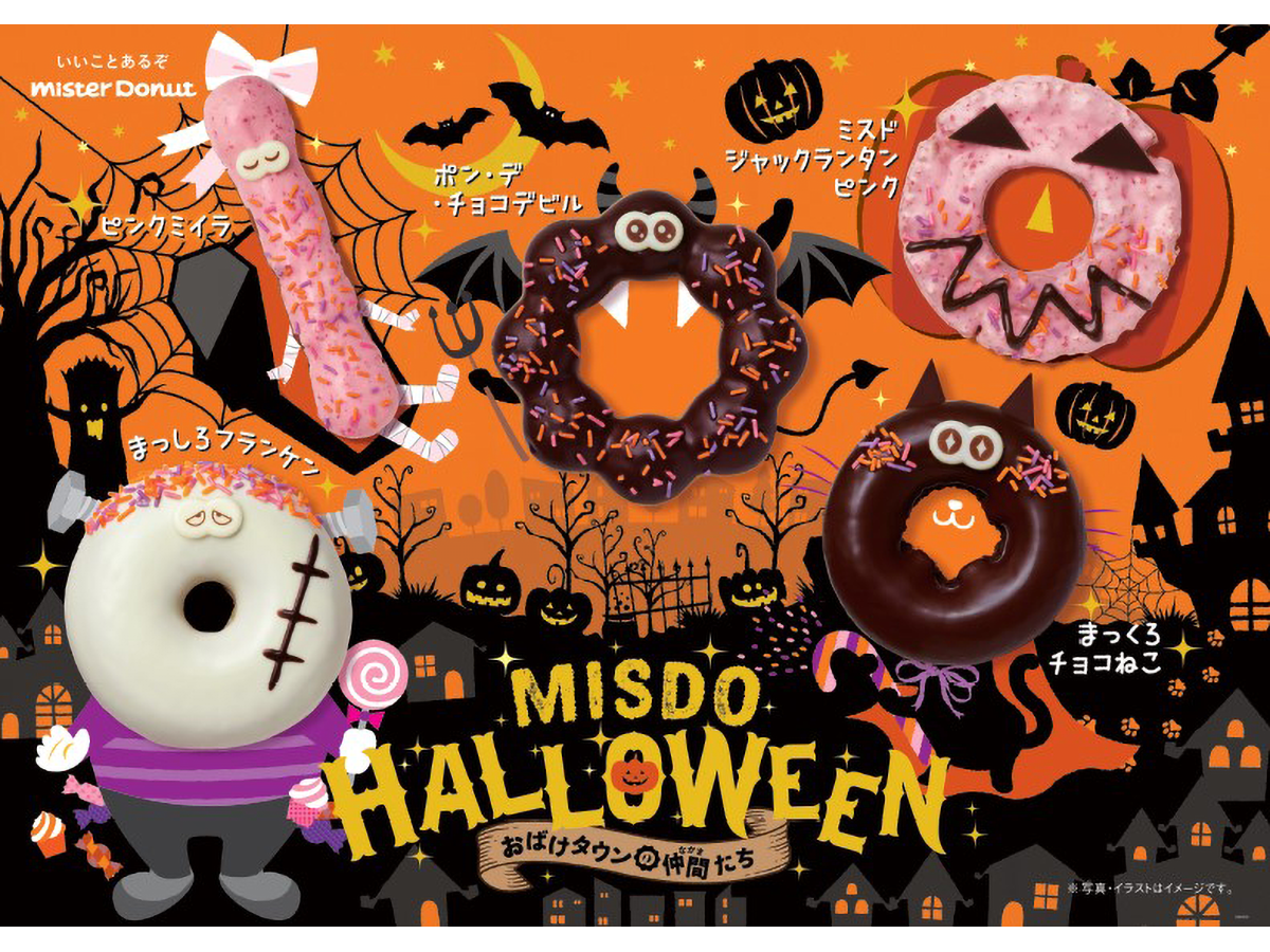 Japan S Mister Donut Reveals Spooky Lineup Of Halloween Character Doughnuts For Fall Japan Today