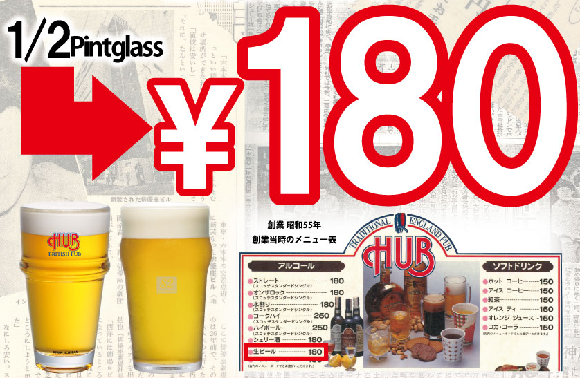 Japan S Most Popular Pub Chain Rolls Beer Price Back To What It Was In 1980 For Celebration Japan Today