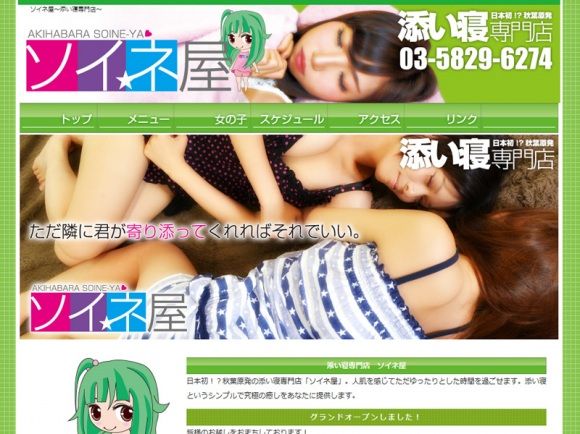 Japan's first 'cuddle cafe' lets you sleep with a stranger ...