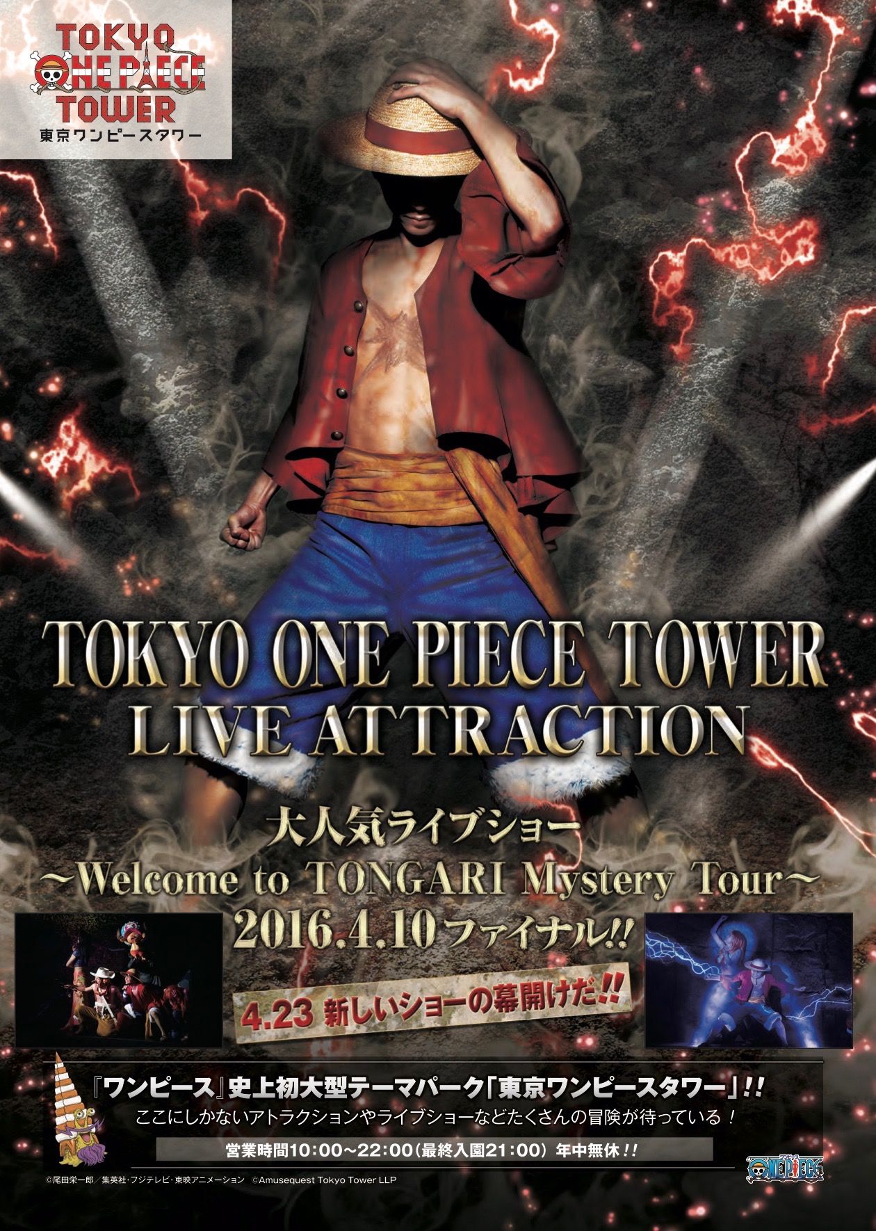 Farewell Event For One Piece Show At Tokyo Tower Japan Today