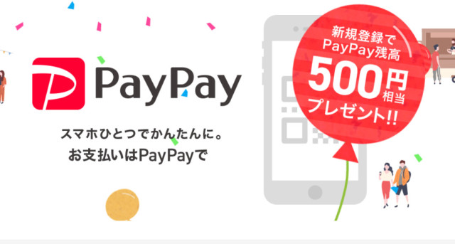 Japanese Mobile Pay Service Paypay Offers New Easy To Use