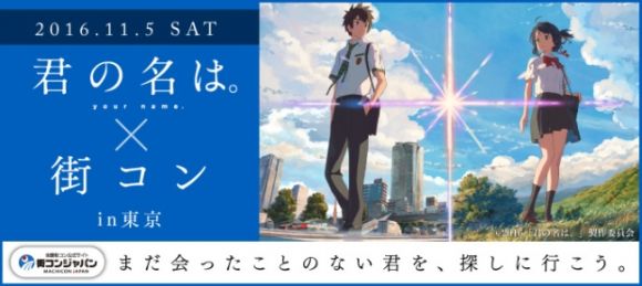 Kimi no Na wa (Your Name): 5 Motivos para assistir o anime