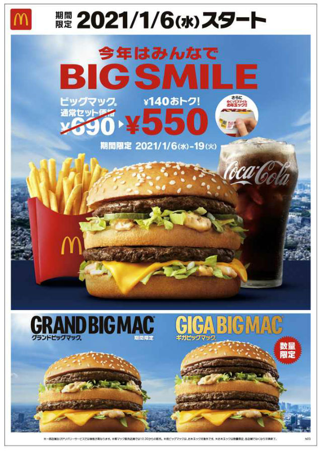 regular vs giant big mac calories