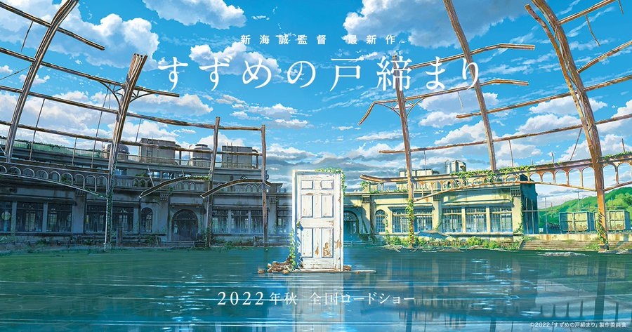 Beautiful Teaser Trailer for the Anime Film SUZUME NO TOJIMARI