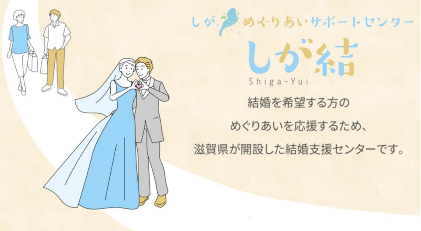 Screenshot of the home page of the online <b>marriage</b> support center set up by...