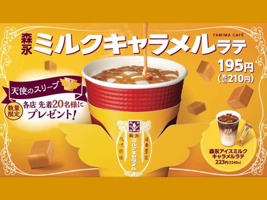 Experience a fluffy white wonderland this winter with FamilyMart's