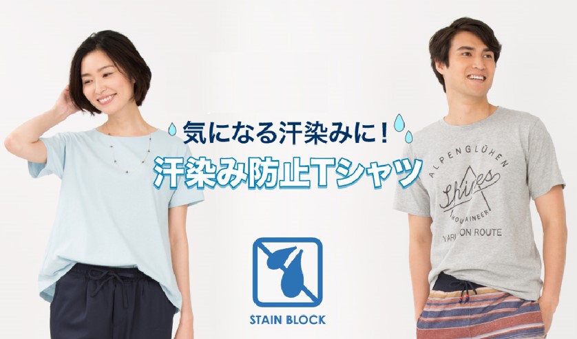 Sweat-proof T-shirt perfect for summer - Japan Today