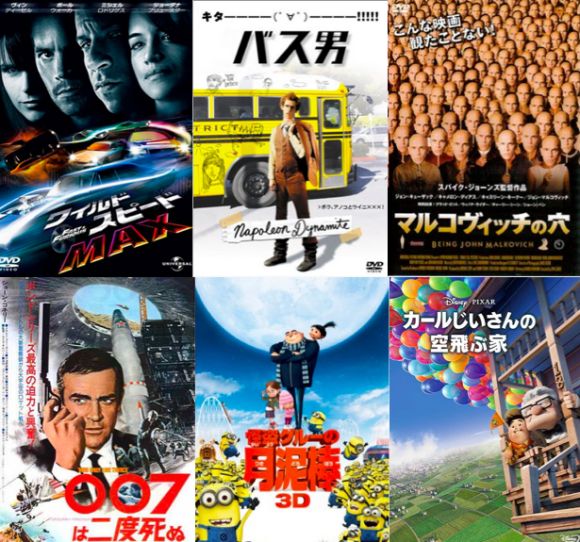 13 Surprising Japanese Translations Of American Movie Titles Japan Today