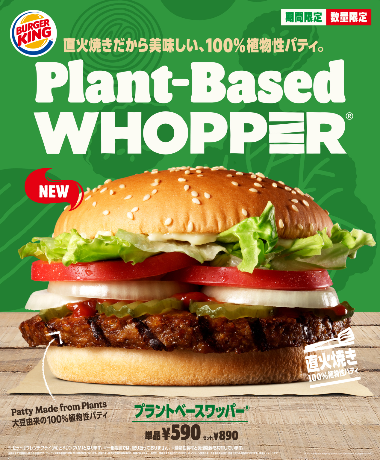 burger-king-releases-new-plant-based-whopper-in-japan-japan-today