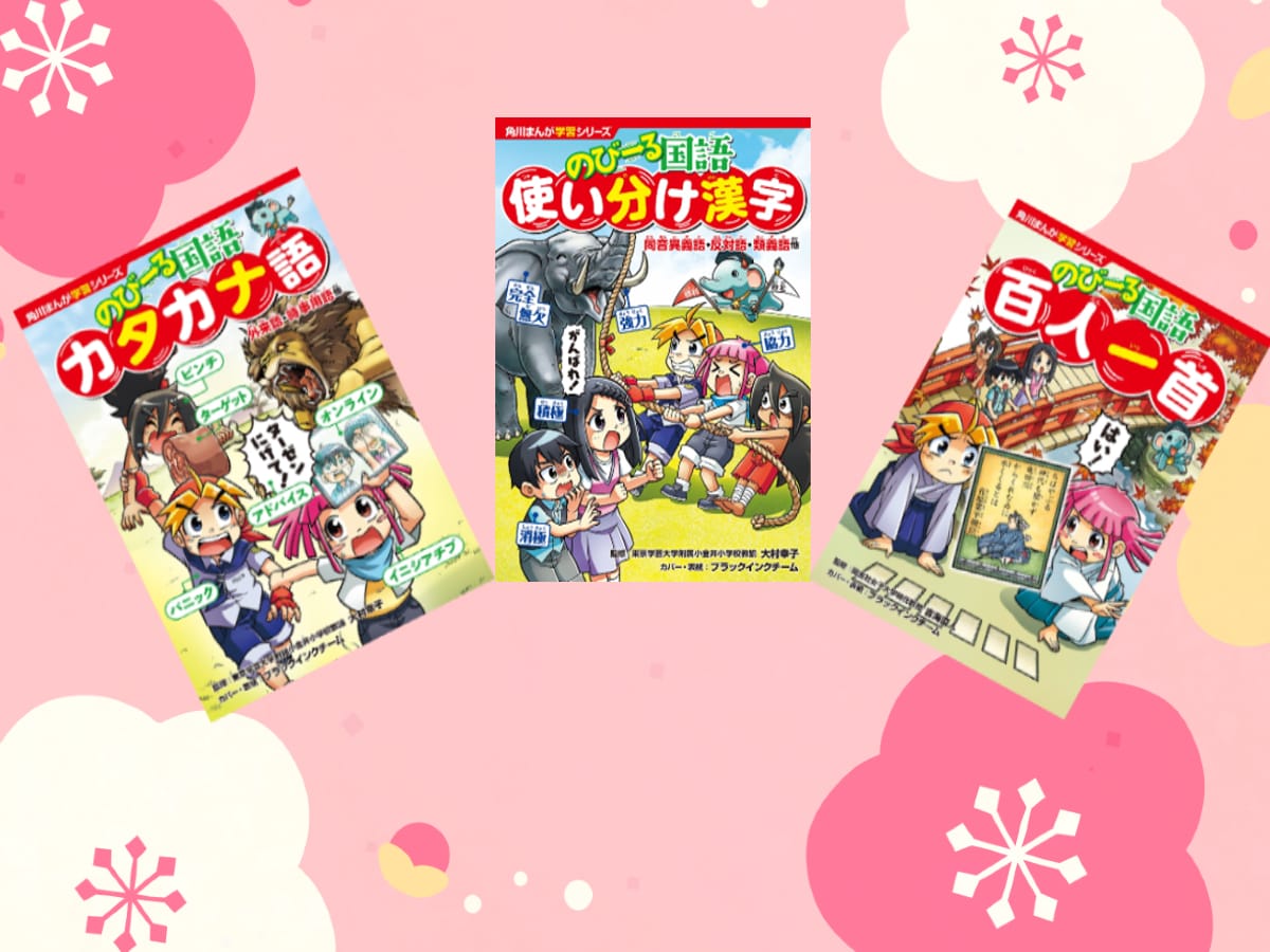 Yo-kai Watch Old Tale - World Old Tale - – Japanese Book Store