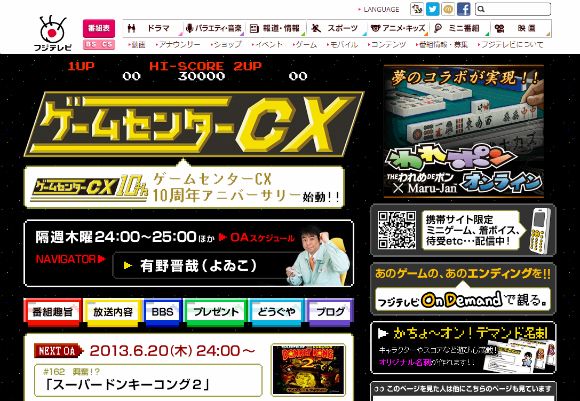 Details Of Gamecenter Cx 10th Anniversary Project Revealed Japan Today