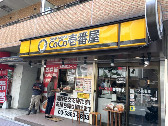 Japanese Curry Chain Coco Ichibanya To Open A Branch In India Next Year Japan Today